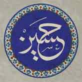 Detail of a 16th Century Iznik Tile, Rustem Pasa Mosque, Istanbul
